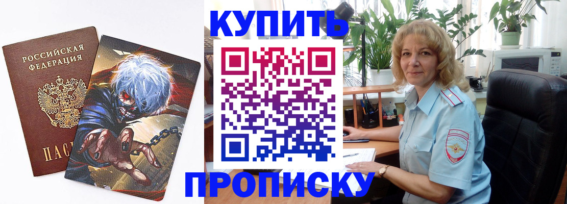 временная регистрация собственник в Бердске