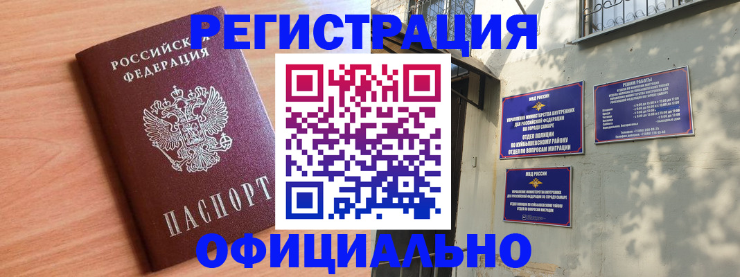 прописка поиск в Бердске